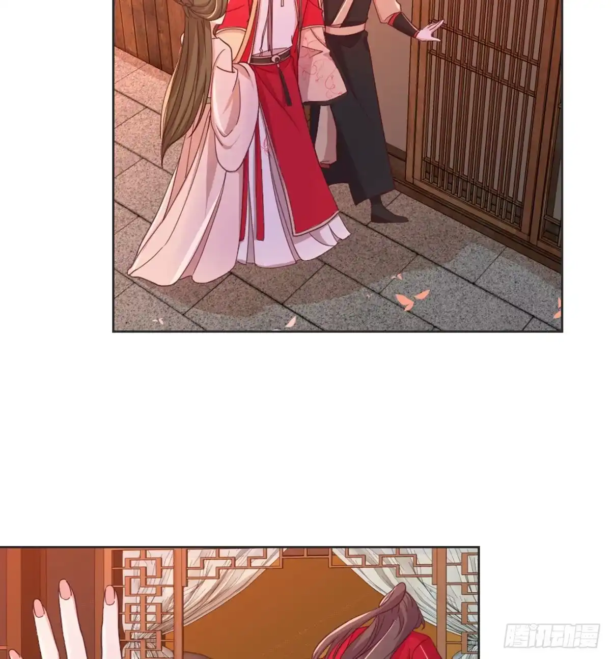 《月下有红绳》沙师弟 第20页