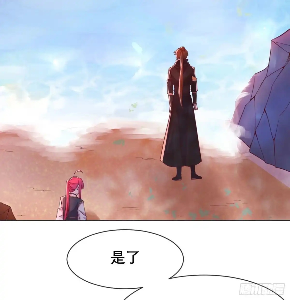 《月下有红绳》沙师弟 第40页