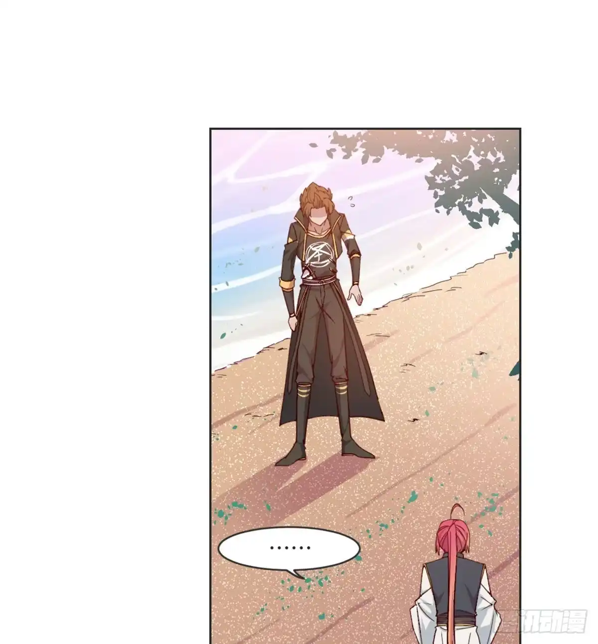 《月下有红绳》沙师弟 第47页