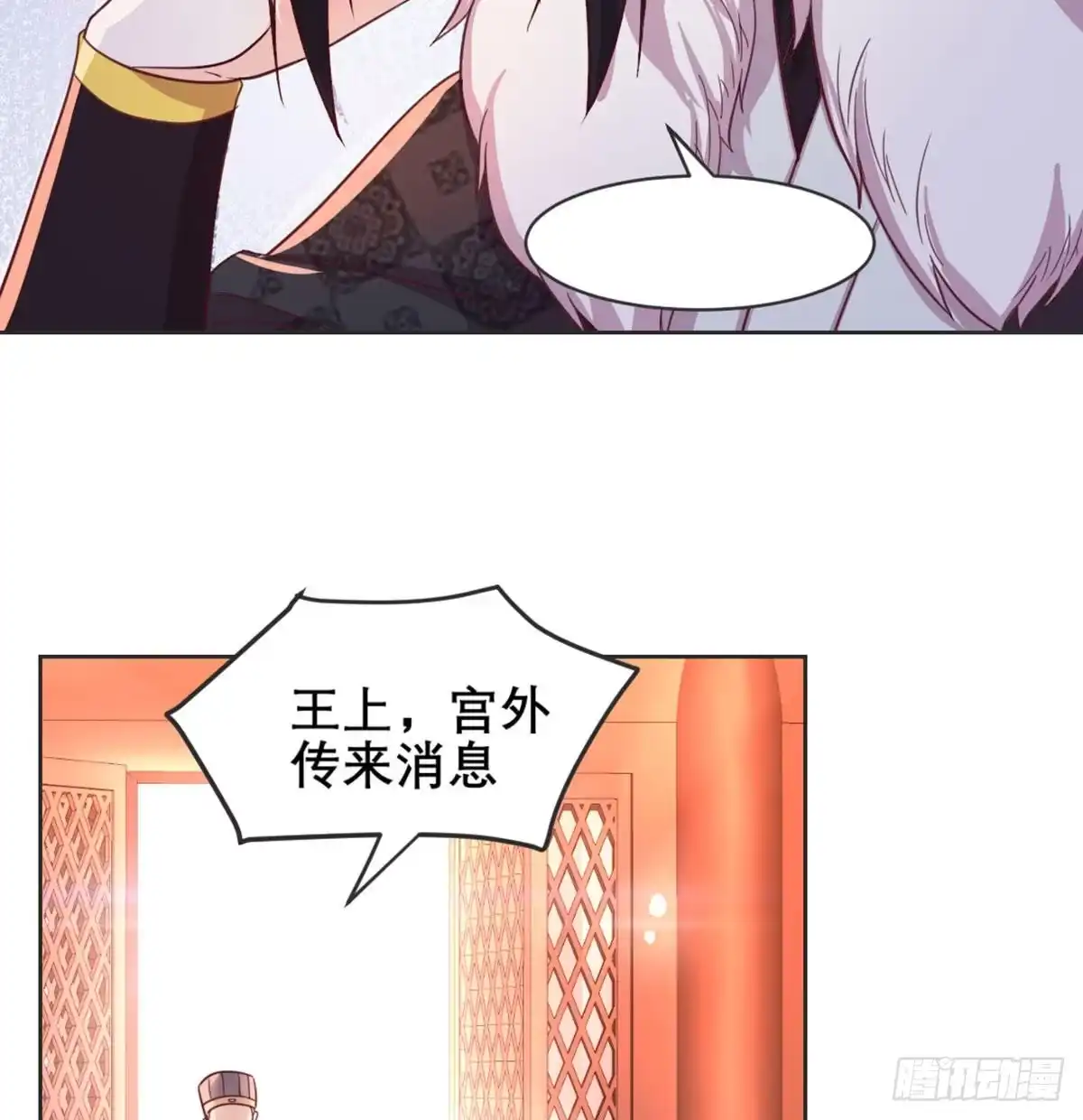 《月下有红绳》沙师弟 第35页