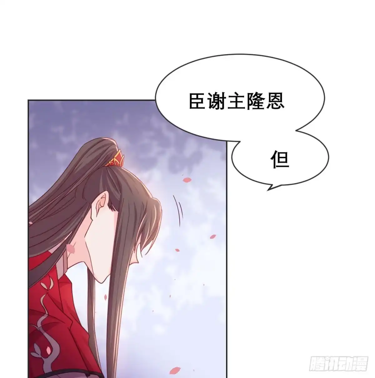 《月下有红绳》沙师弟 第7页