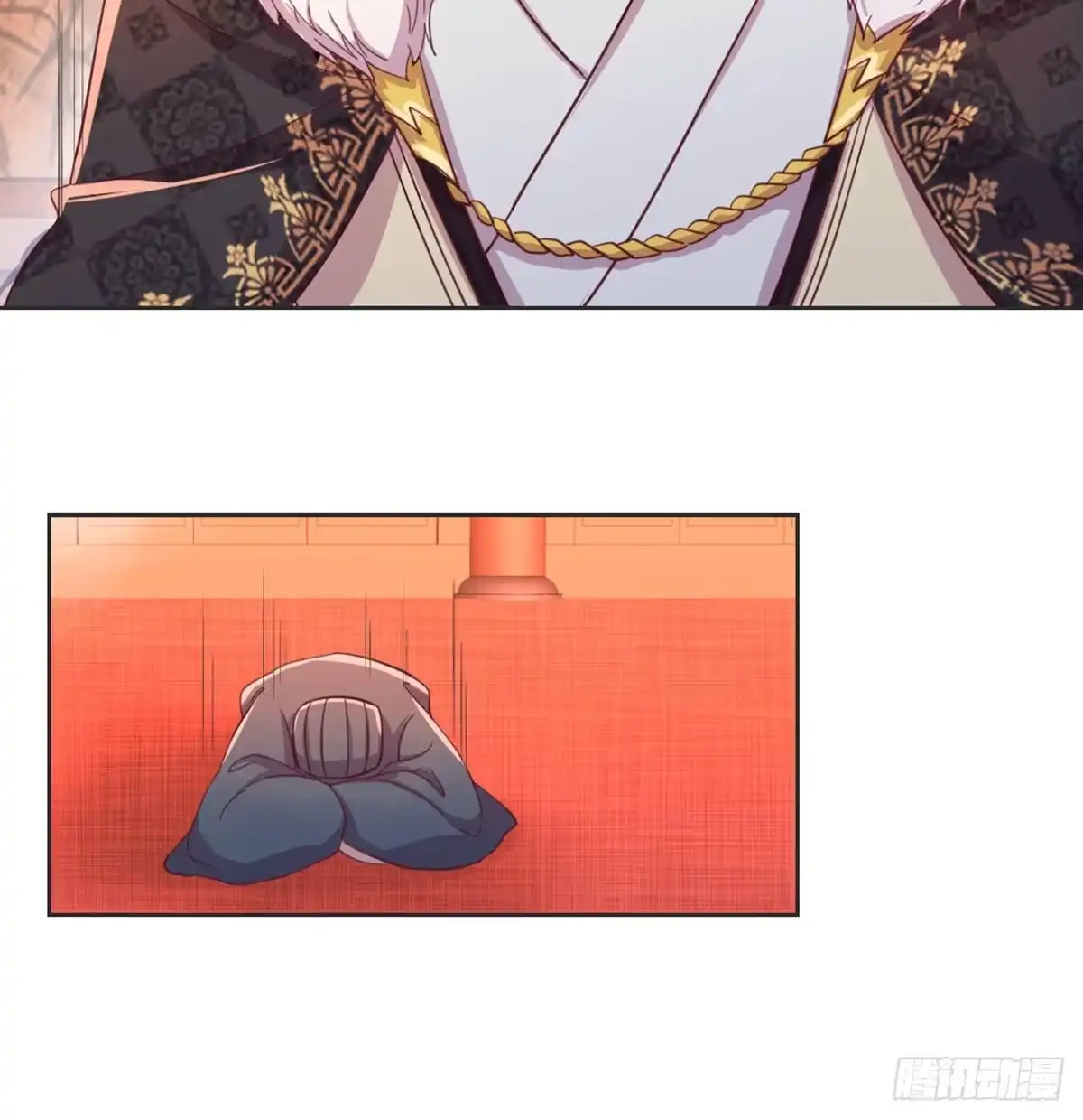 《月下有红绳》沙师弟 第29页