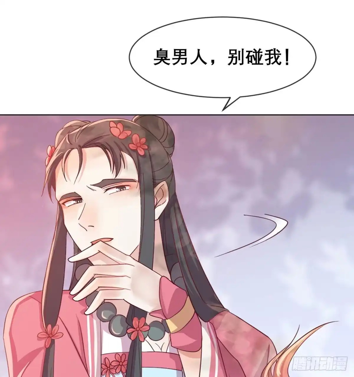 《月下有红绳》沙师弟 第62页