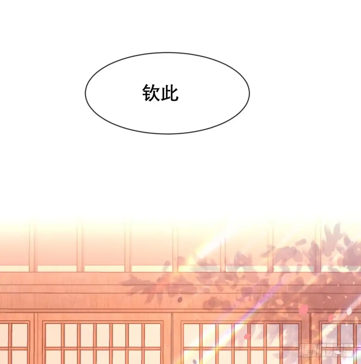 《月下有红绳》沙师弟 第2页