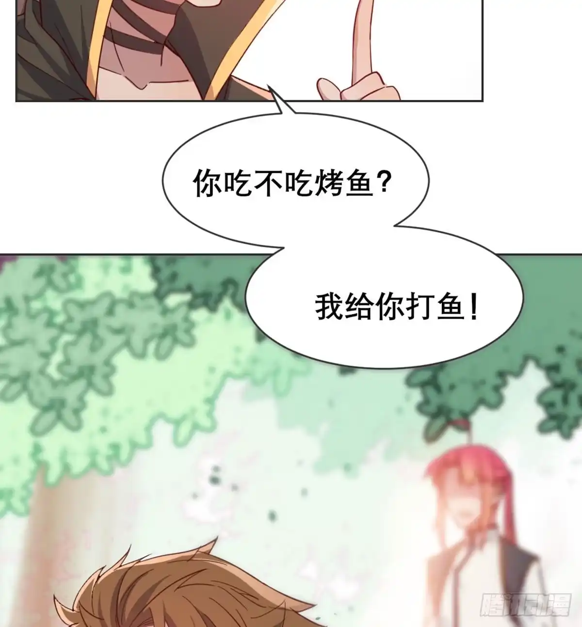 《月下有红绳》沙师弟 第49页