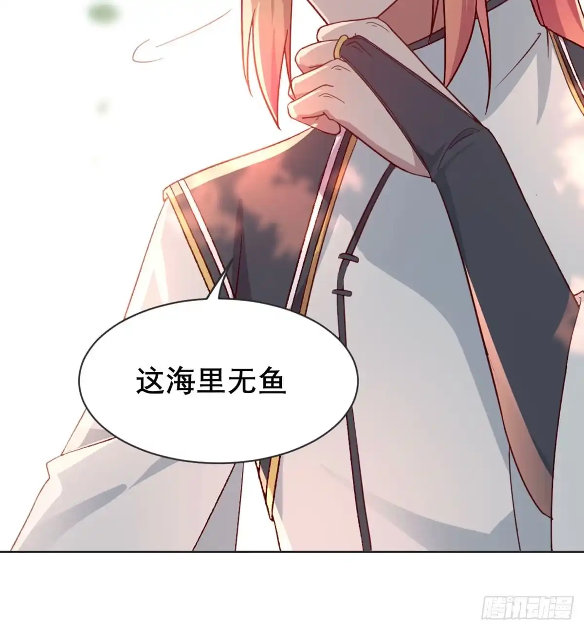 《月下有红绳》沙师弟 第55页