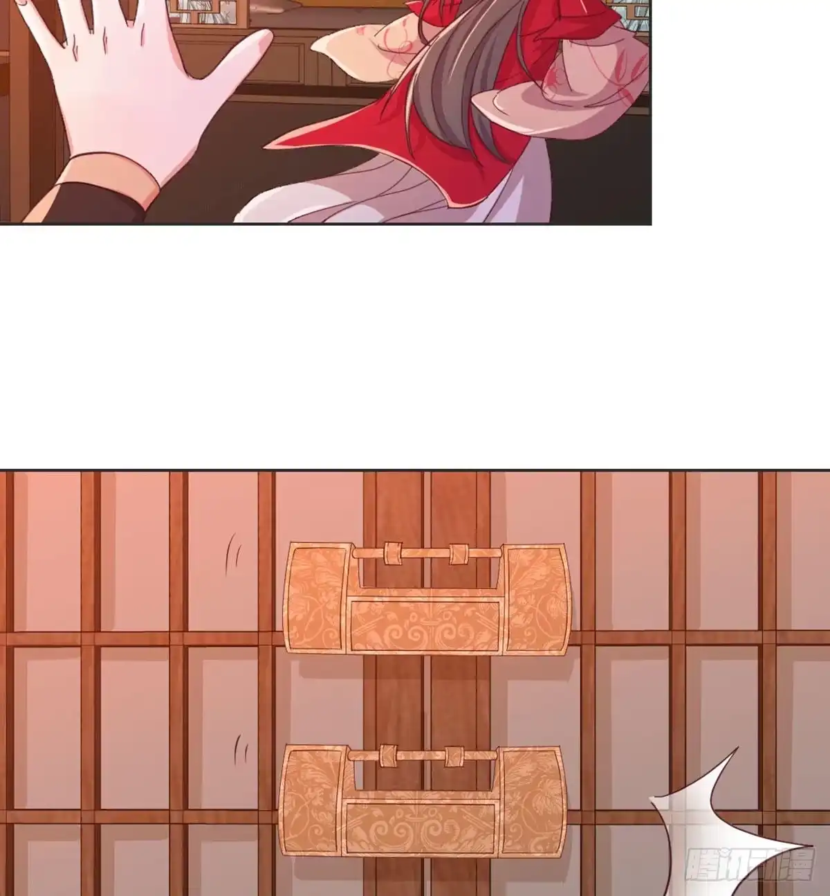 《月下有红绳》沙师弟 第21页