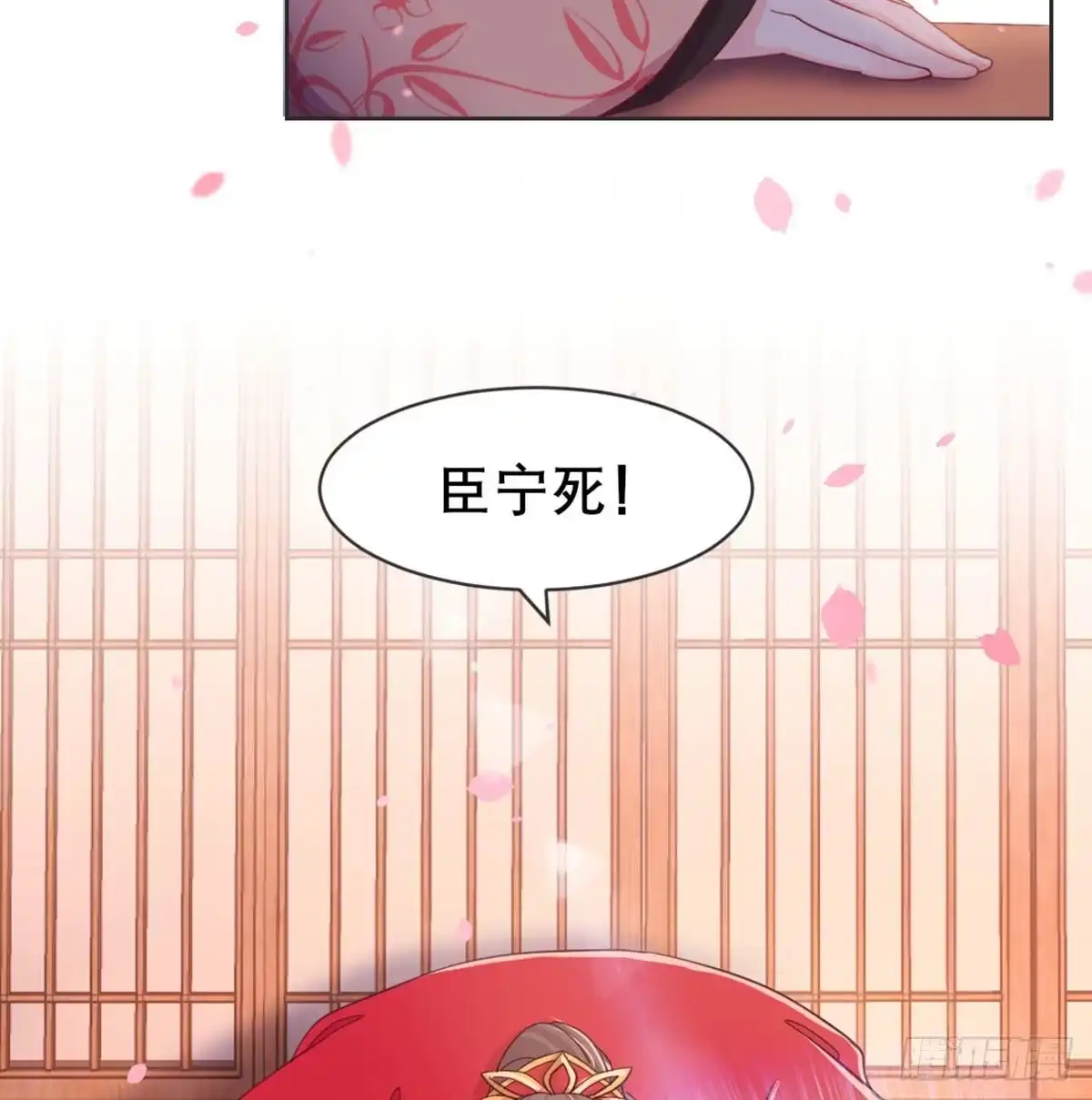 《月下有红绳》沙师弟 第13页