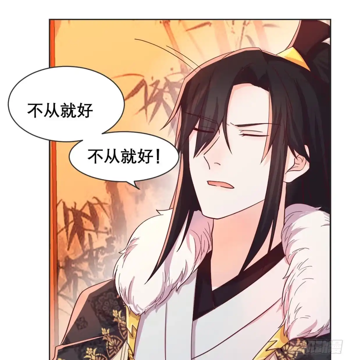 《月下有红绳》沙师弟 第25页