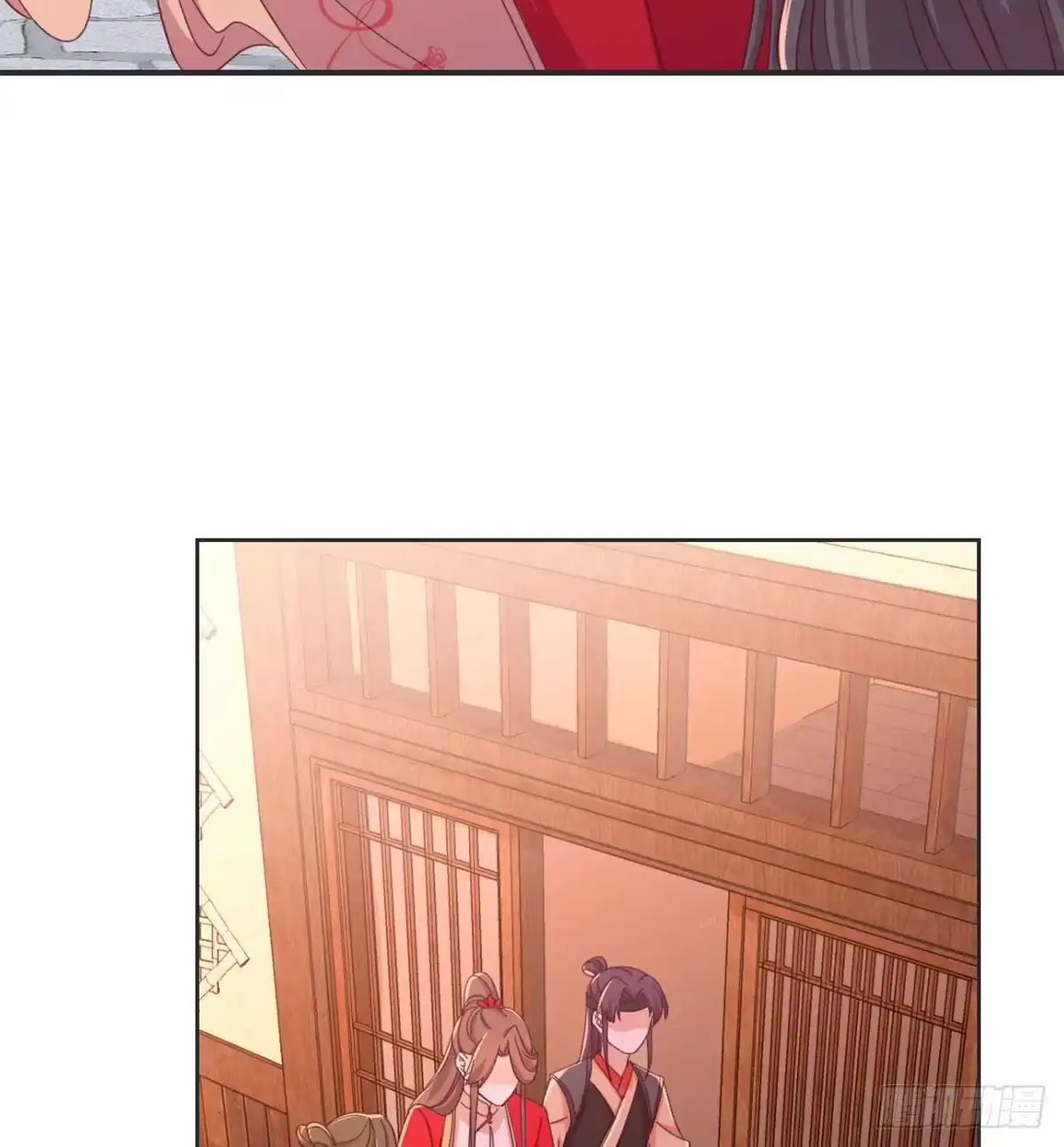 《月下有红绳》沙师弟 第19页