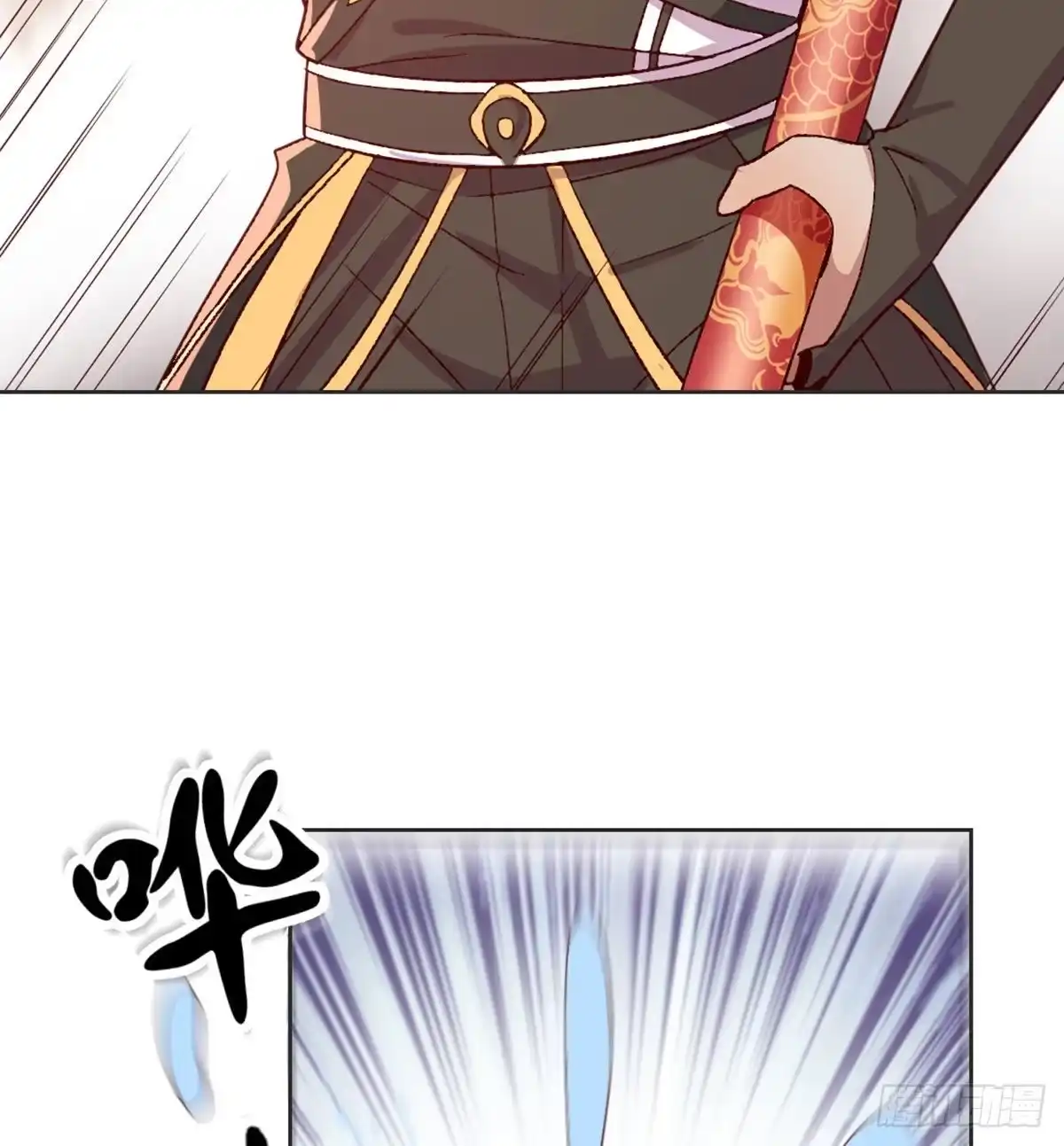 《月下有红绳》沙师弟 第51页