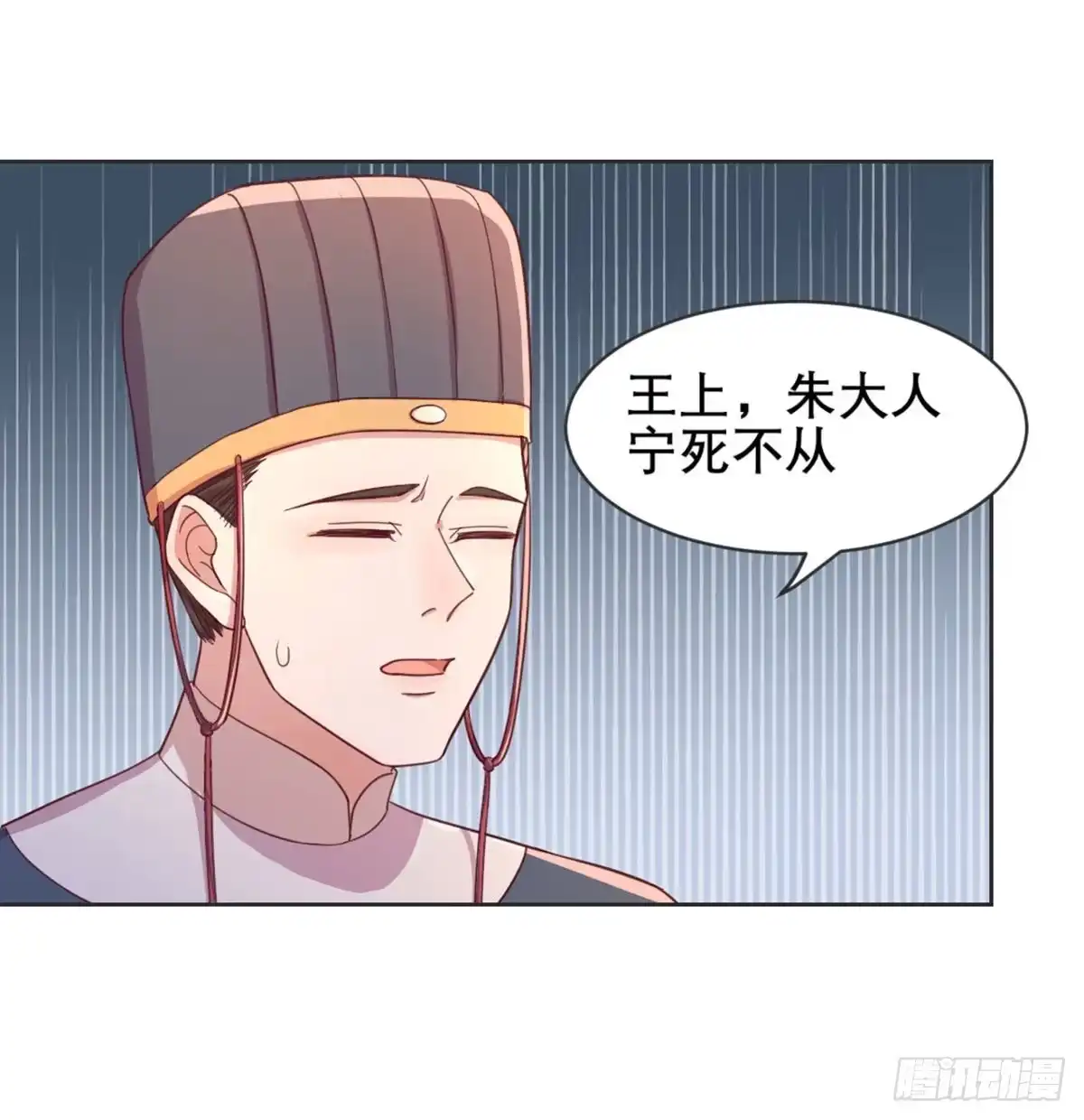 《月下有红绳》沙师弟 第24页