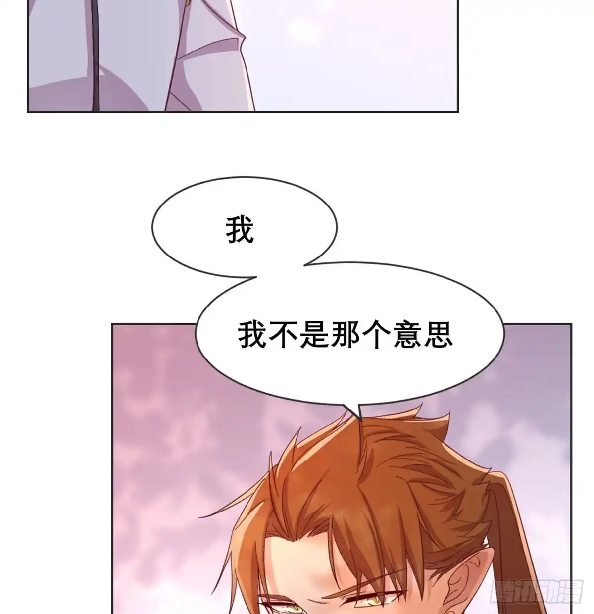 《月下有红绳》沙师弟 第42页