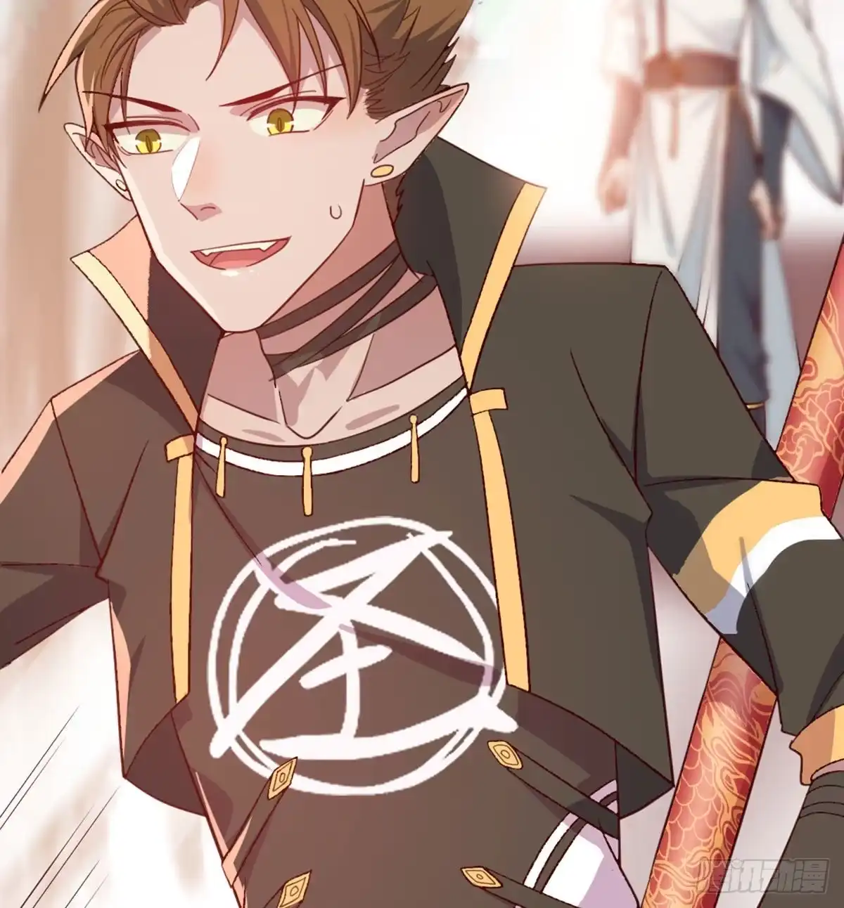 《月下有红绳》沙师弟 第50页