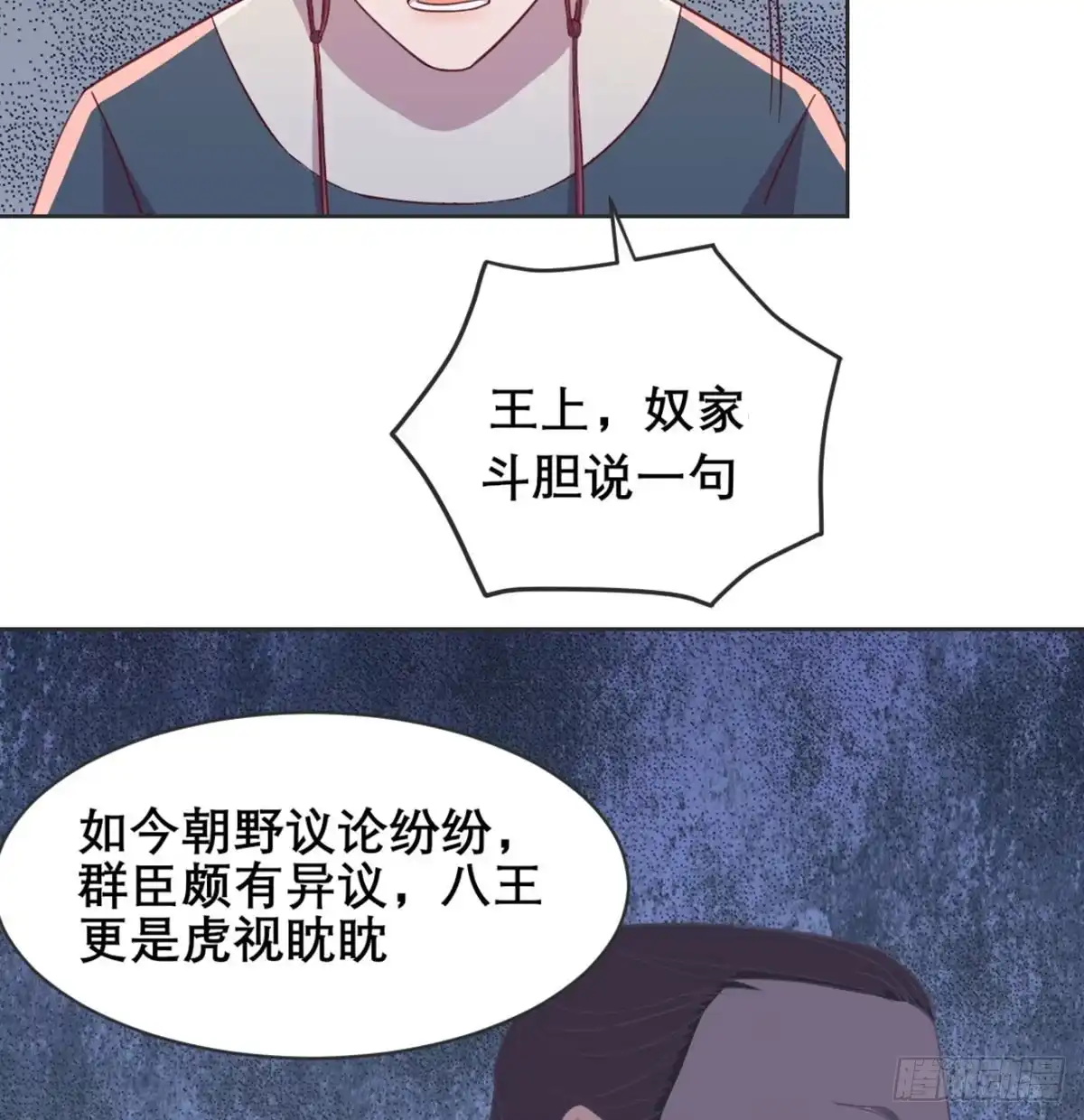 《月下有红绳》沙师弟 第32页