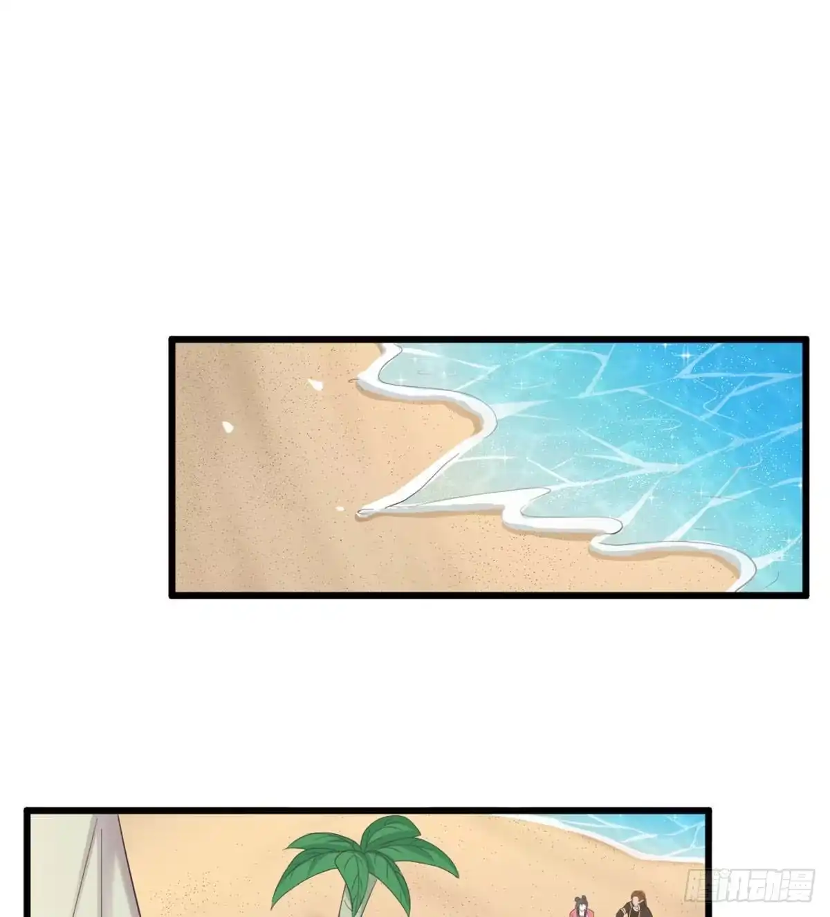 《月下有红绳》师兄师妹 第20页
