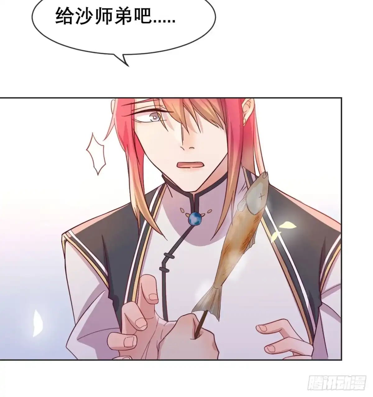 《月下有红绳》师兄师妹 第13页