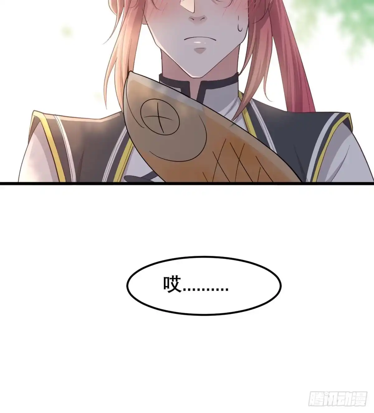 《月下有红绳》师兄师妹 第19页