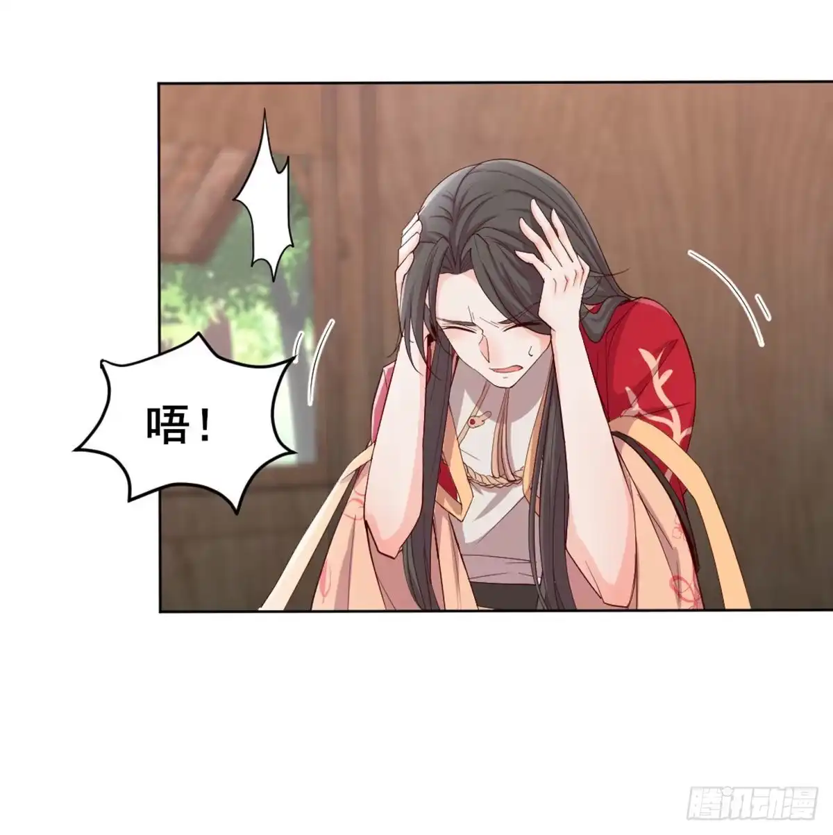 《月下有红绳》师兄师妹 第73页