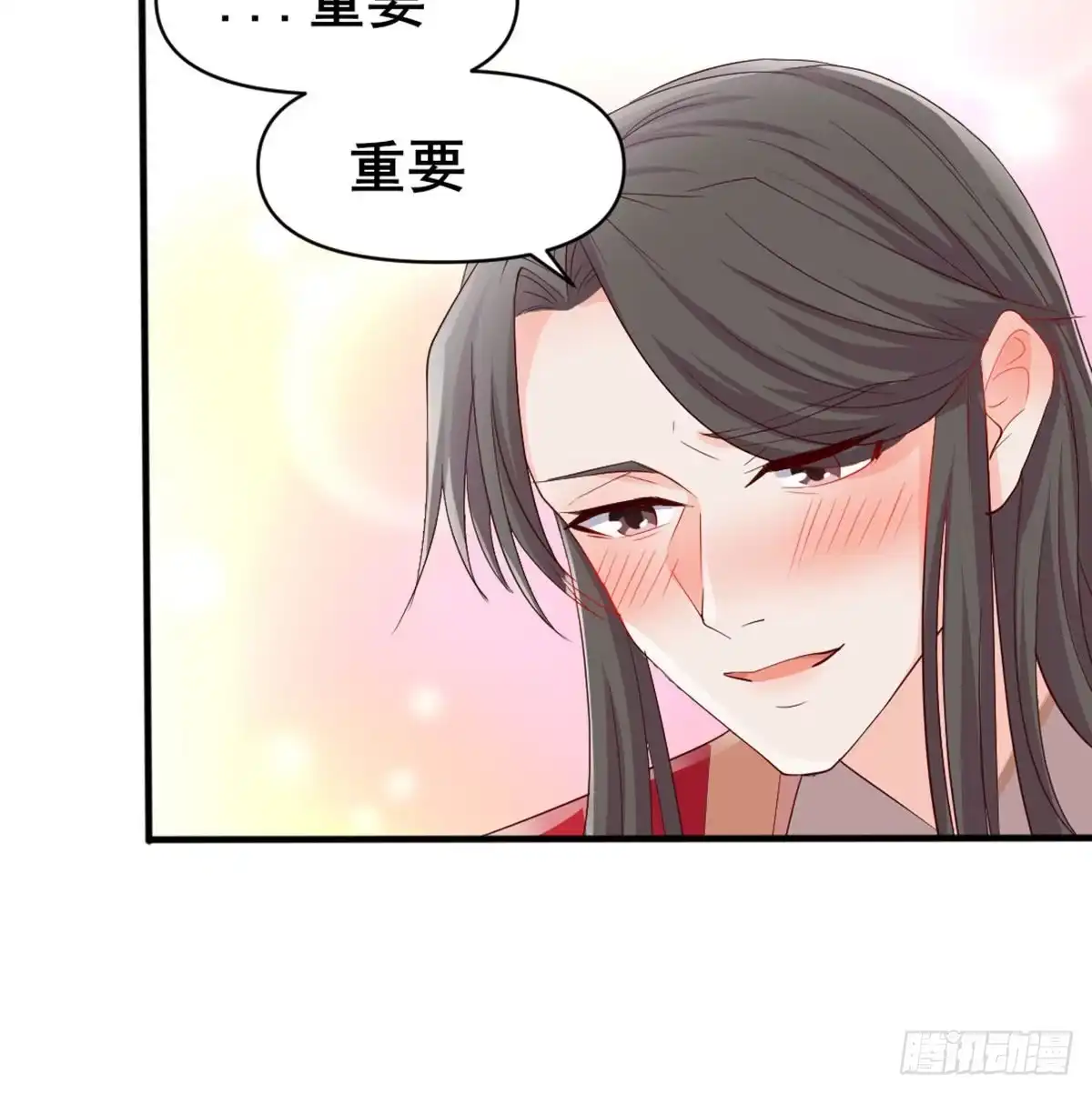 《月下有红绳》师兄师妹 第64页