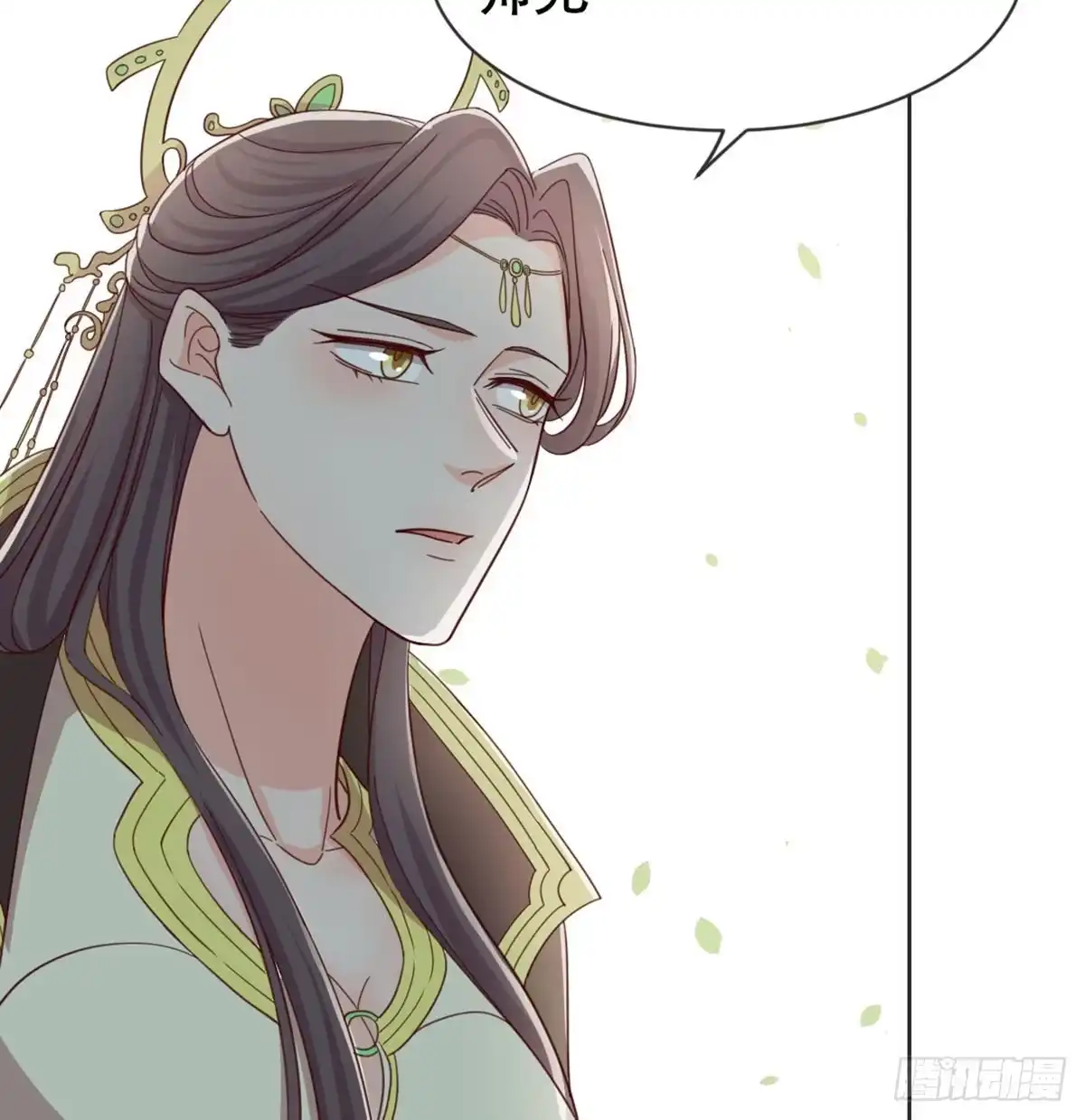 《月下有红绳》师兄师妹 第27页