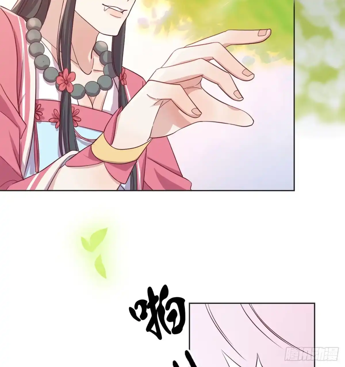 《月下有红绳》师兄师妹 第3页