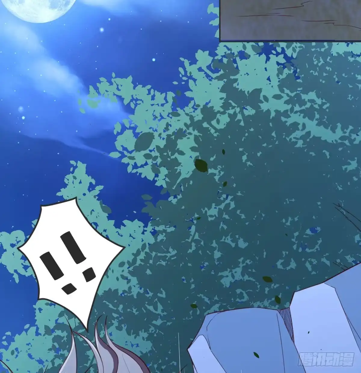 《月下有红绳》师兄师妹 第38页