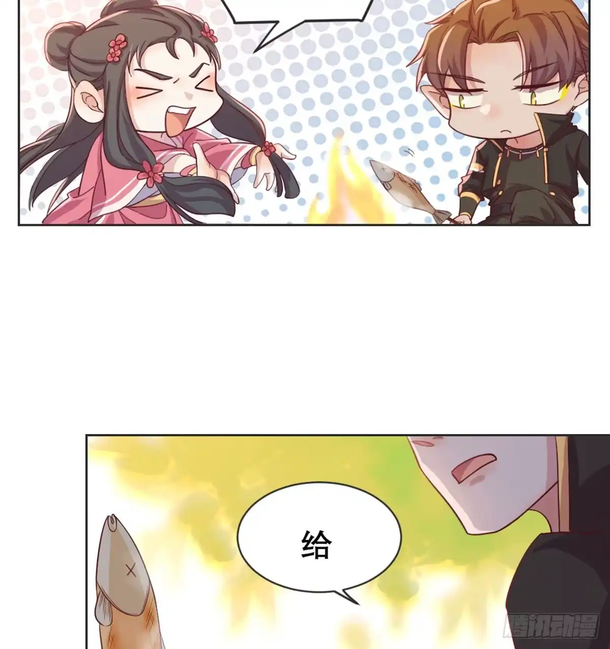《月下有红绳》师兄师妹 第9页