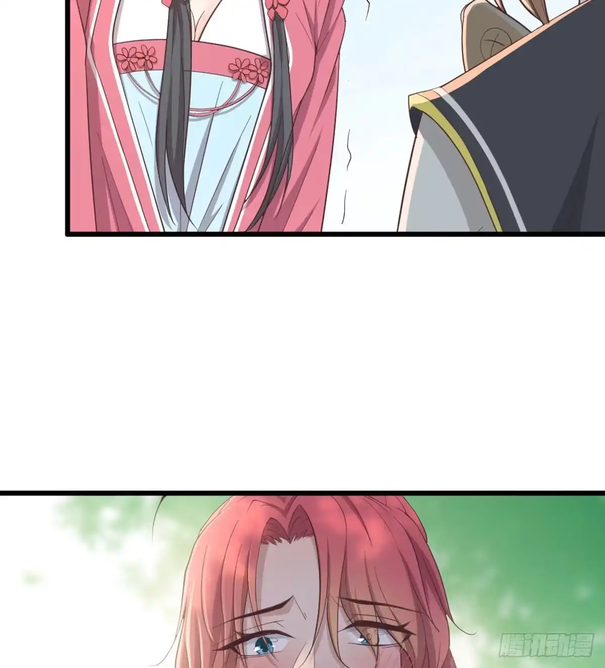 《月下有红绳》师兄师妹 第18页