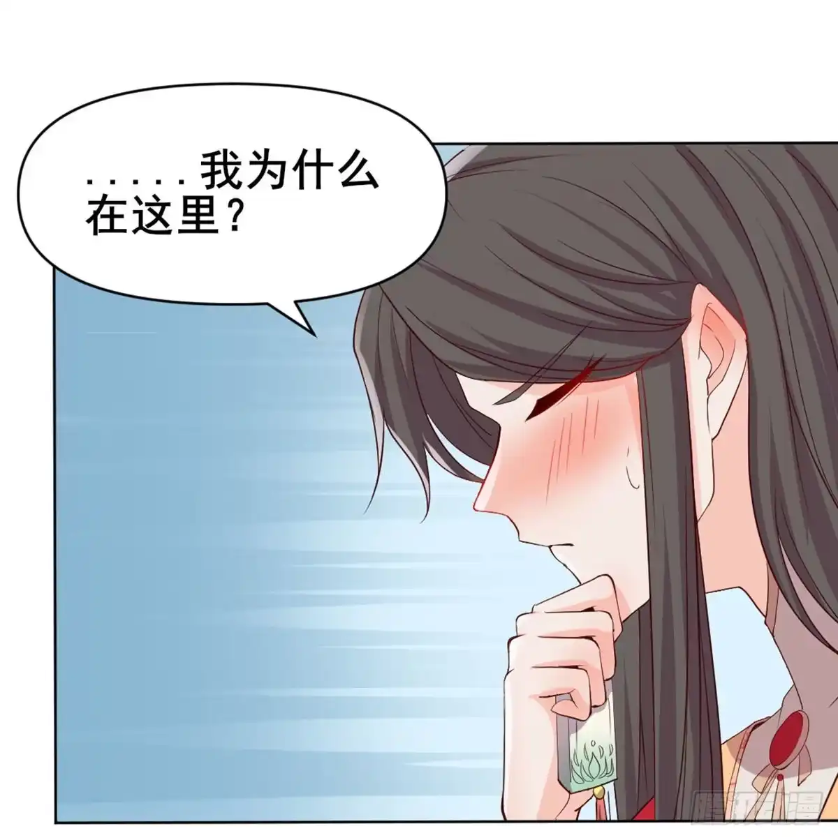 《月下有红绳》师兄师妹 第67页