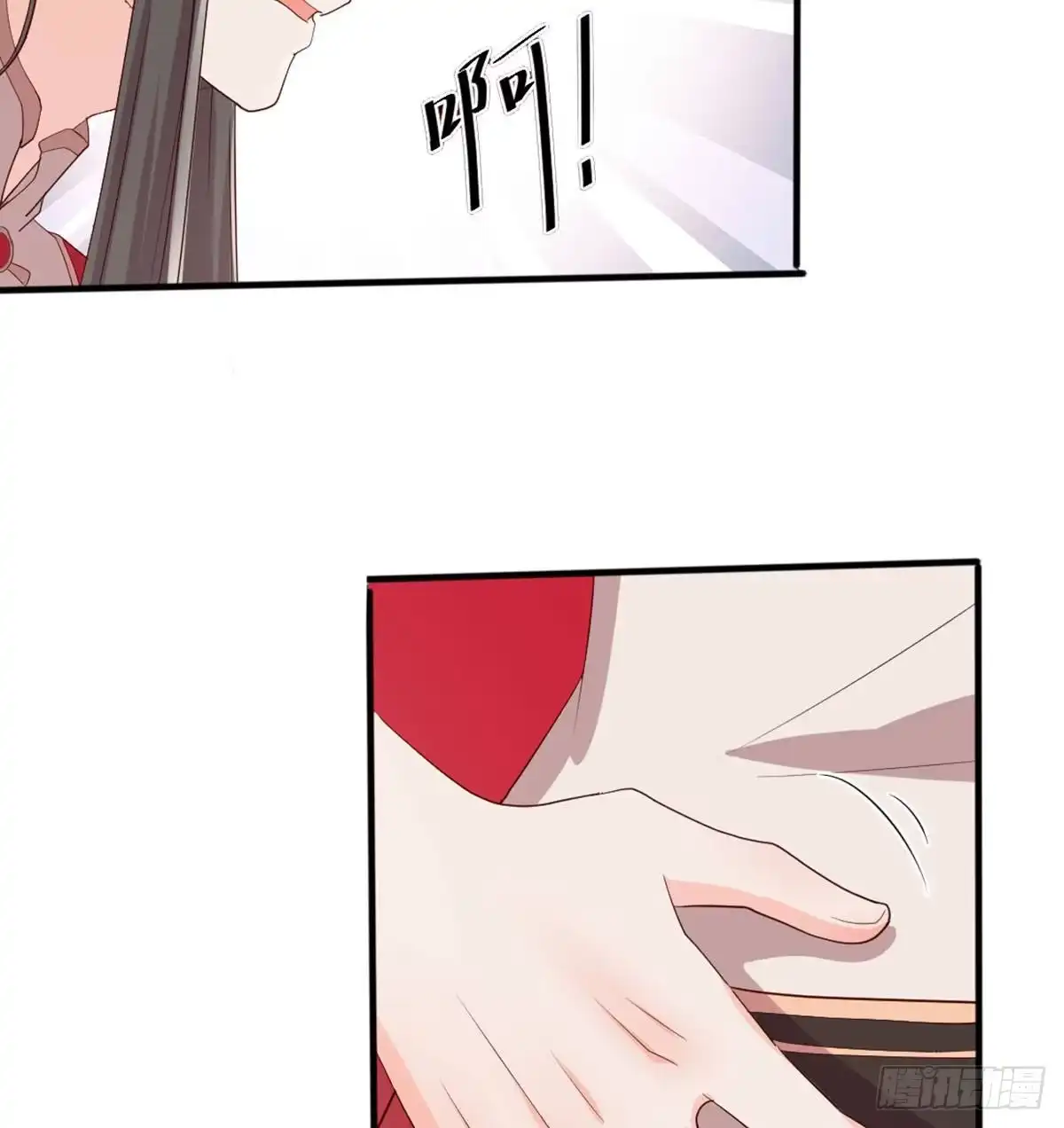 《月下有红绳》师兄师妹 第50页