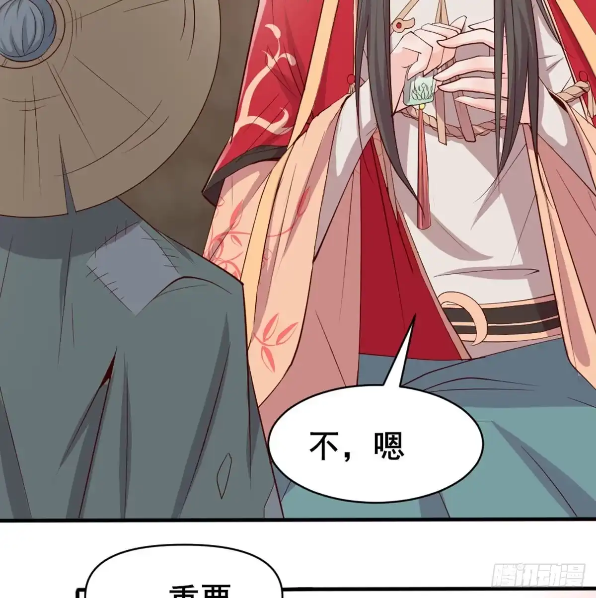 《月下有红绳》师兄师妹 第63页