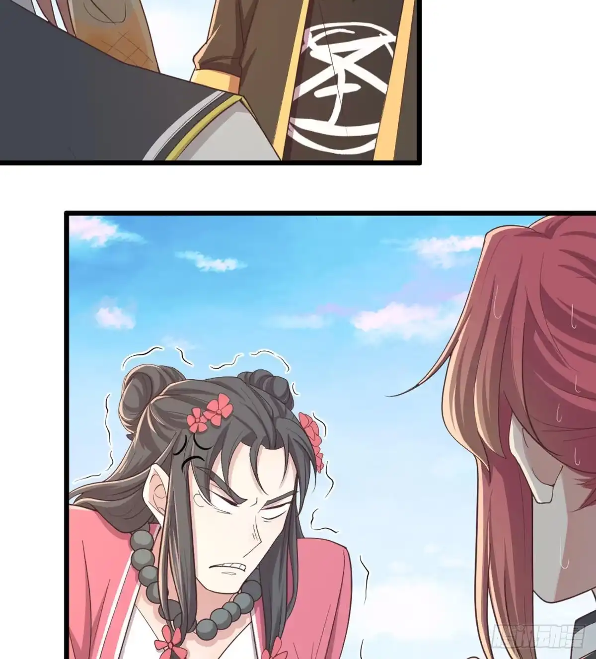 《月下有红绳》师兄师妹 第17页