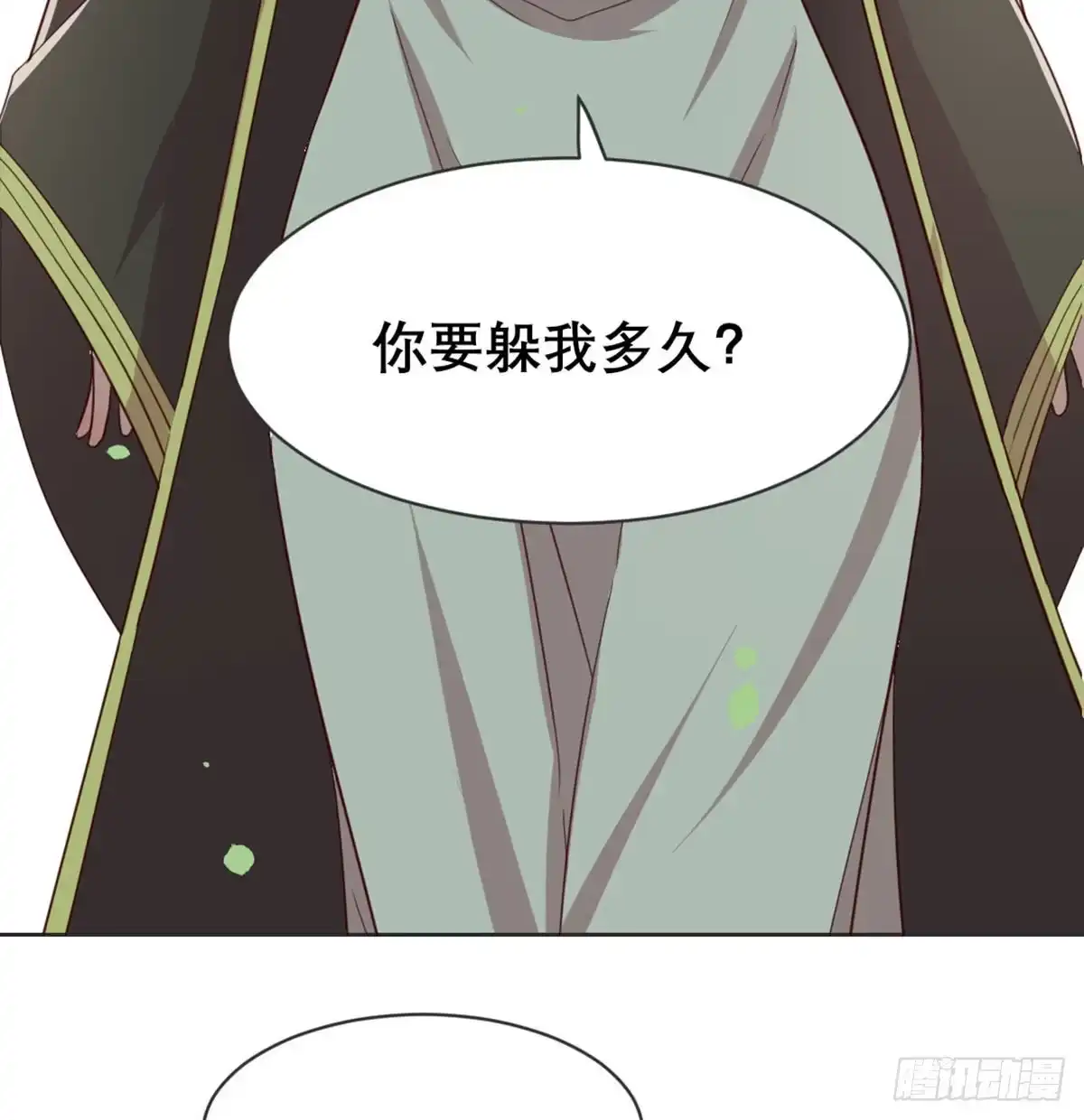 《月下有红绳》师兄师妹 第25页