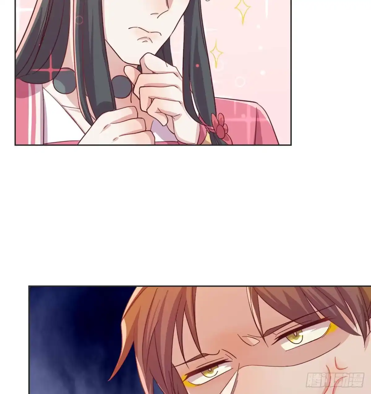 《月下有红绳》师兄师妹 第7页