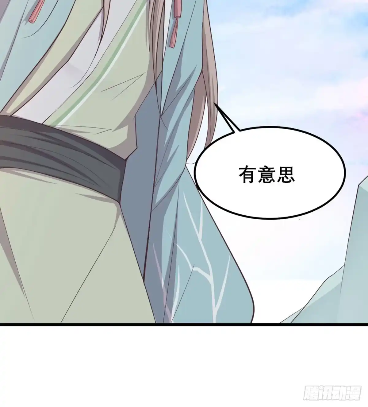 《月下有红绳》师兄师妹 第22页