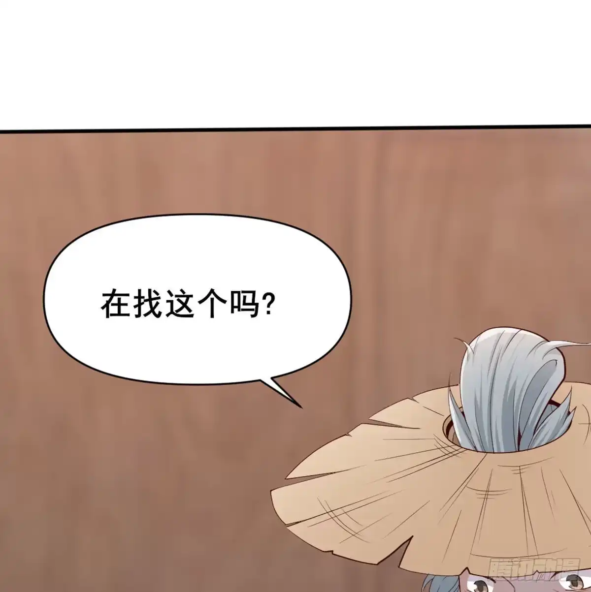 《月下有红绳》师兄师妹 第57页