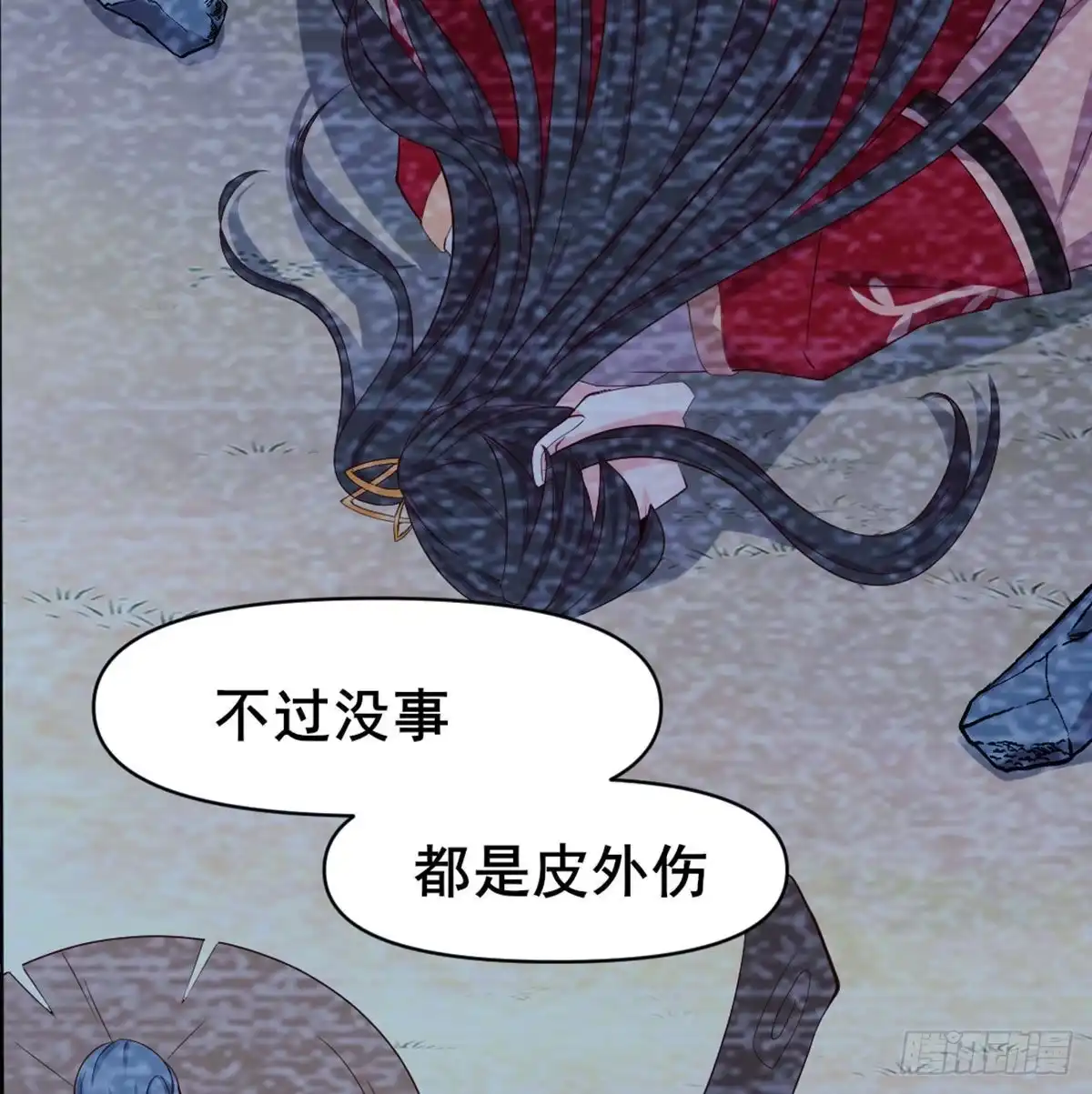 《月下有红绳》师兄师妹 第69页
