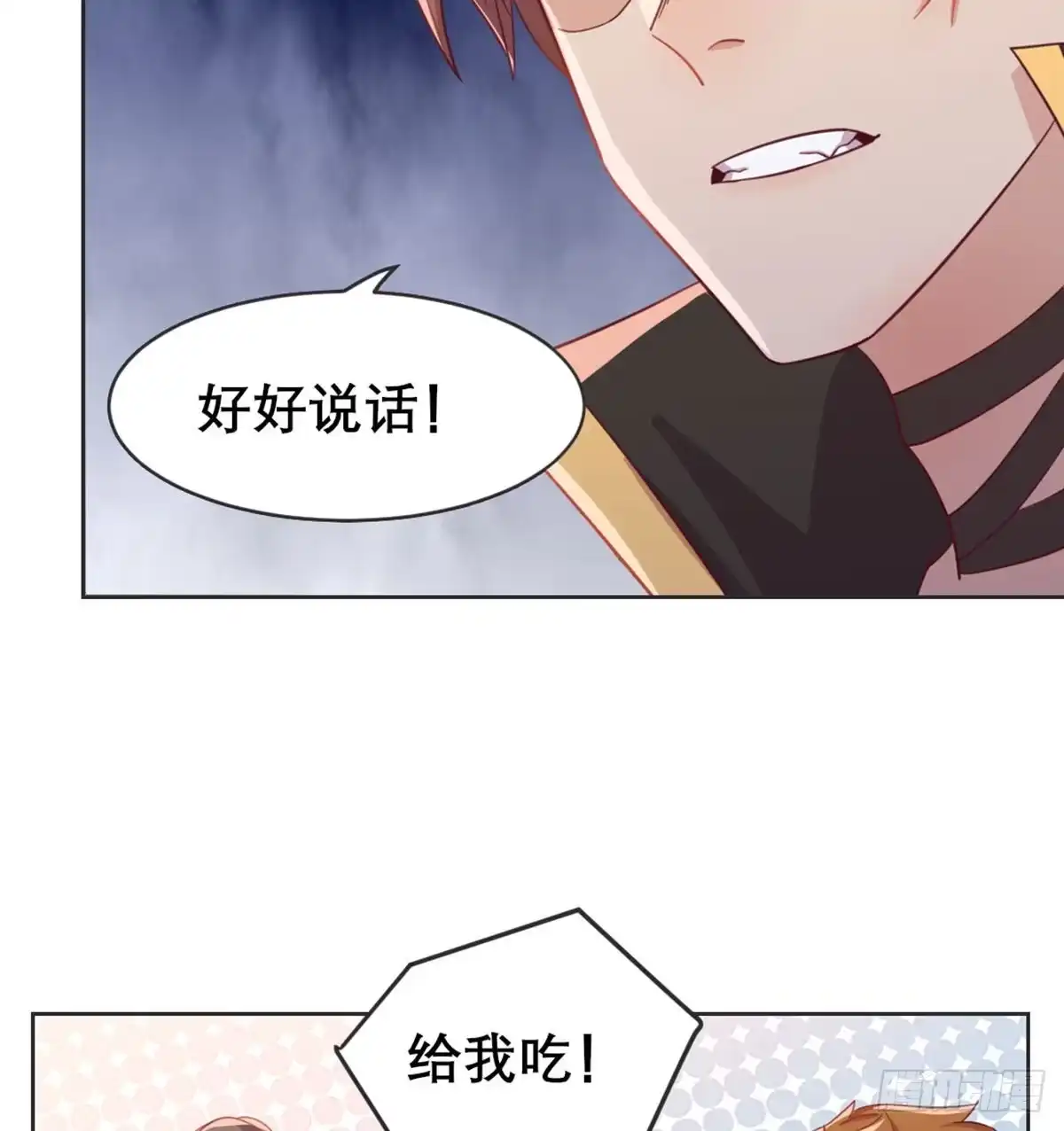 《月下有红绳》师兄师妹 第8页