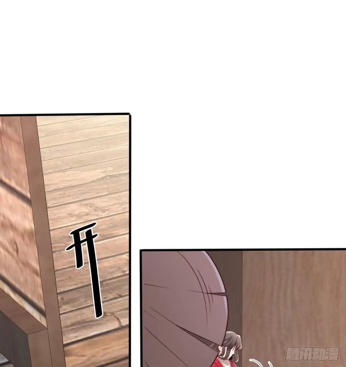 《月下有红绳》师兄师妹 第54页