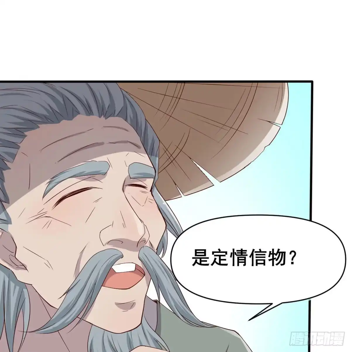 《月下有红绳》师兄师妹 第65页