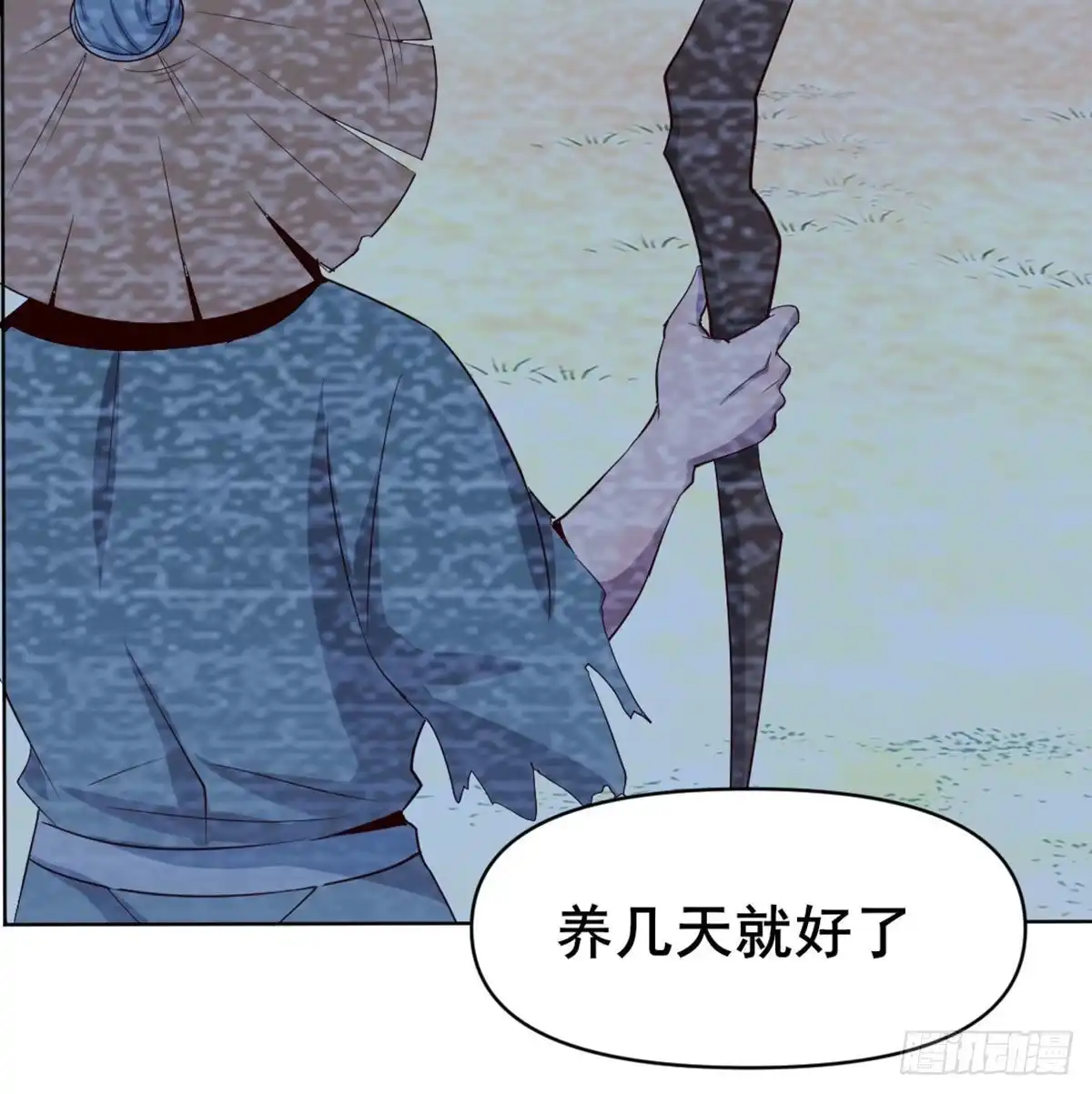 《月下有红绳》师兄师妹 第70页