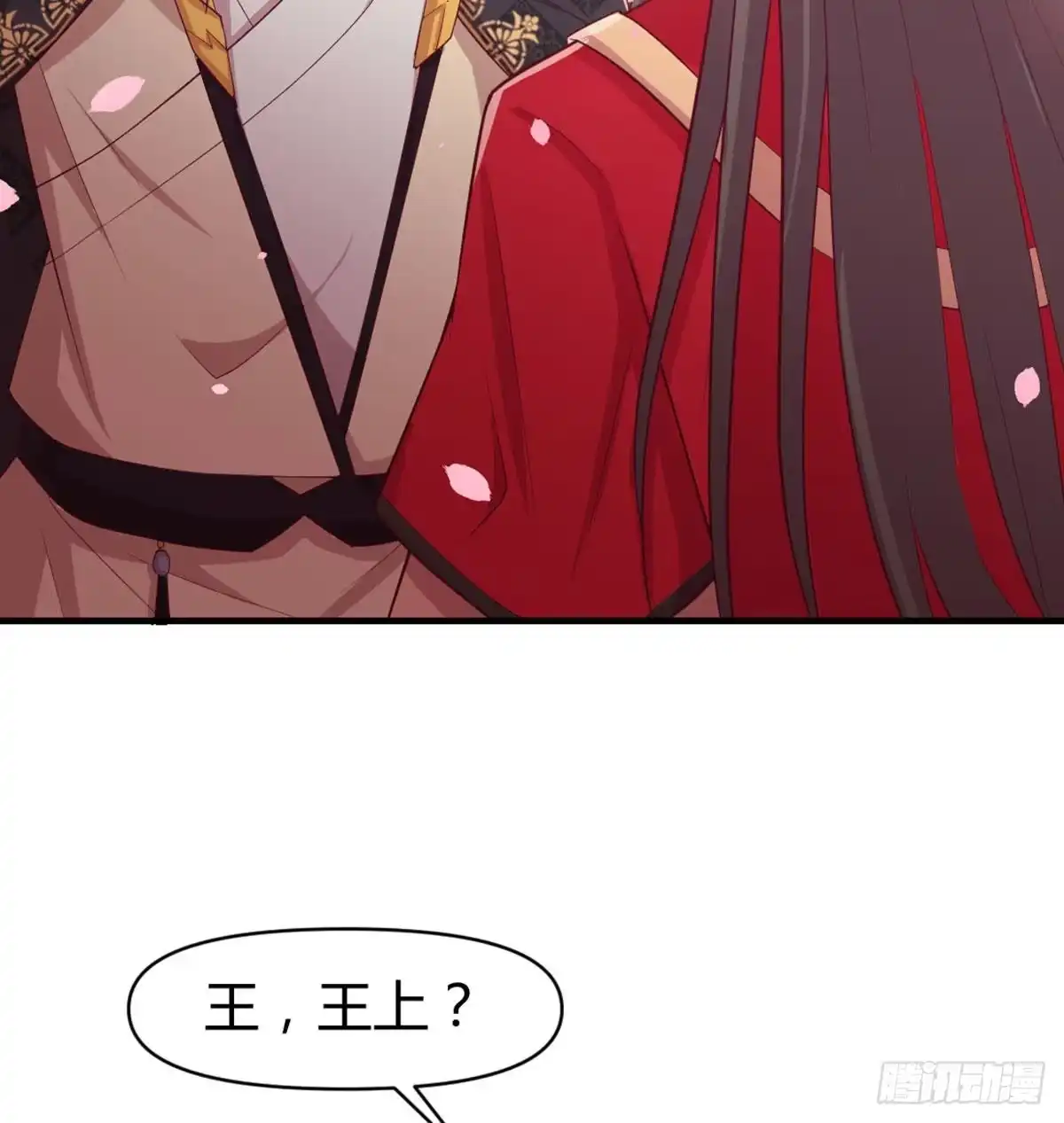 《月下有红绳》八十八 抱了还不够 第30页