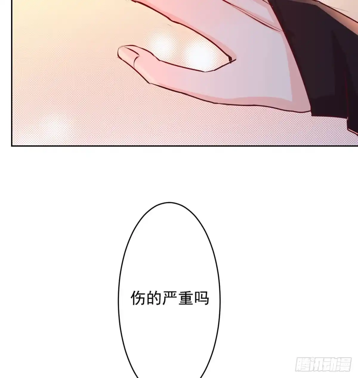 《月下有红绳》八十八 抱了还不够 第28页