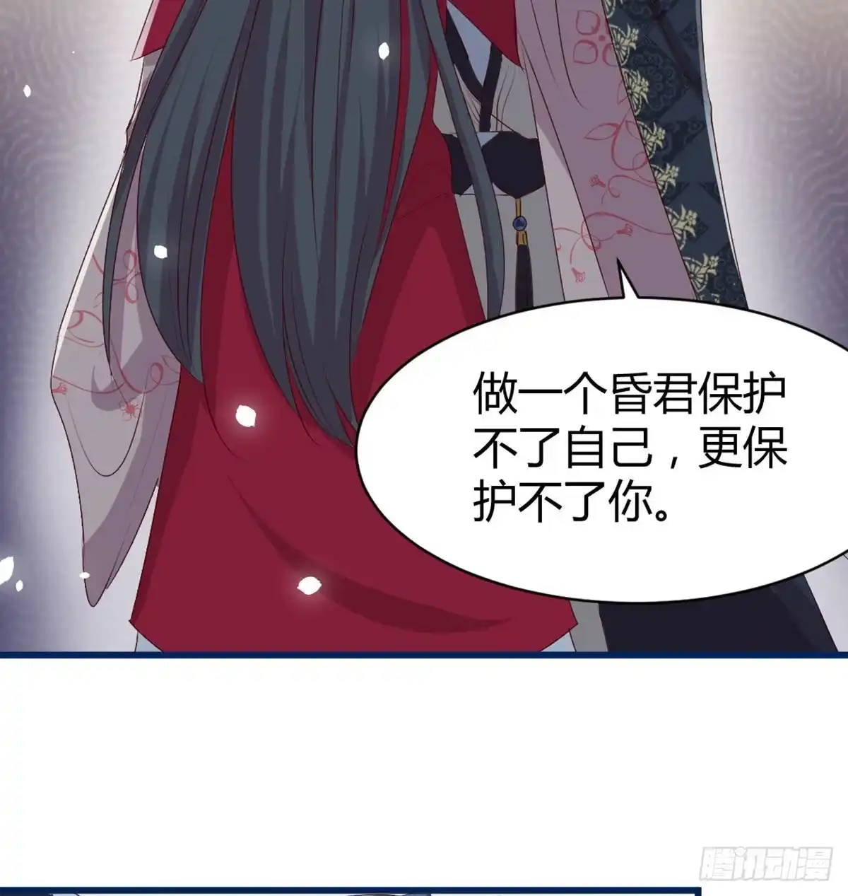 《月下有红绳》八十八 抱了还不够 第57页