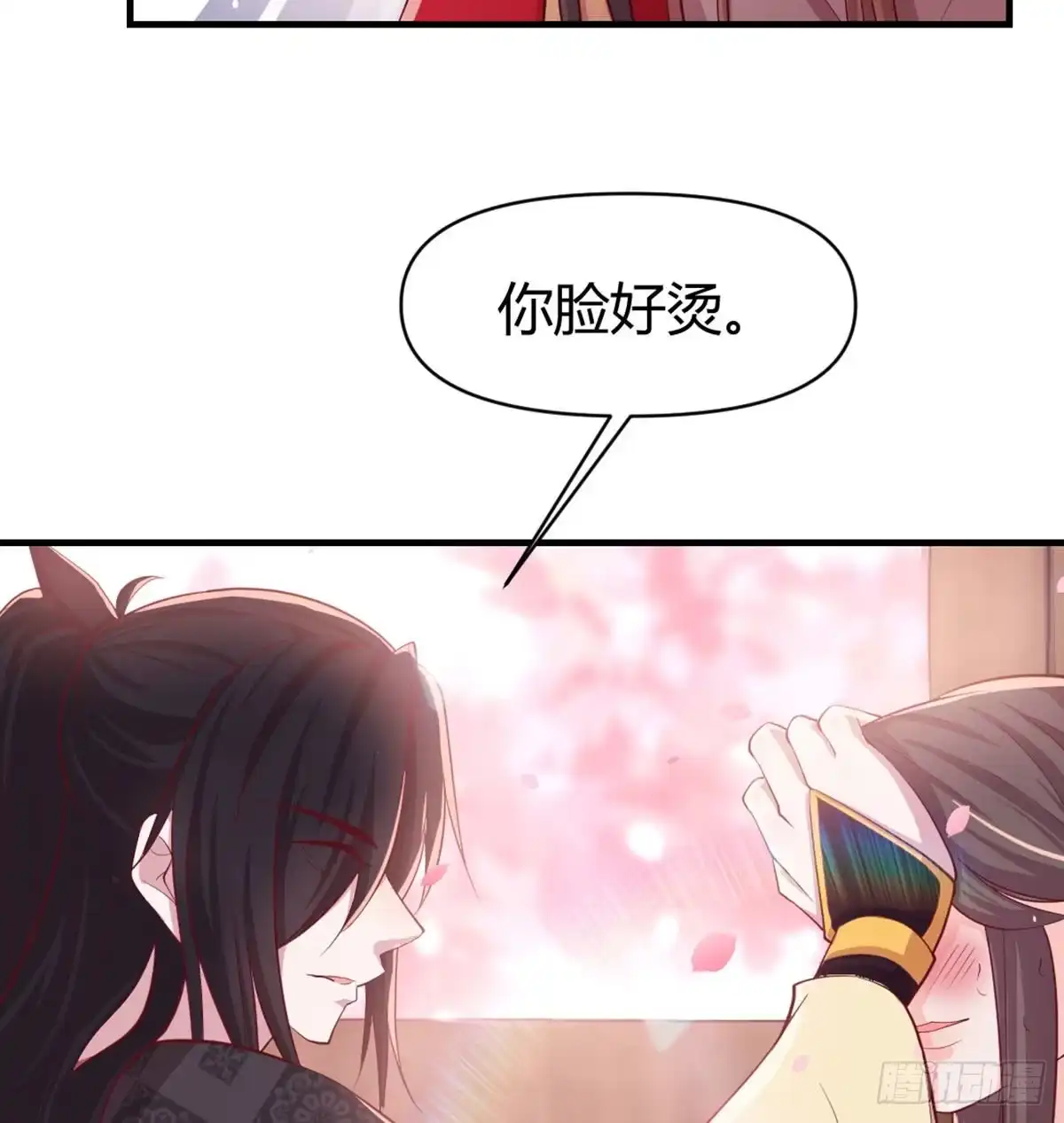《月下有红绳》八十八 抱了还不够 第32页