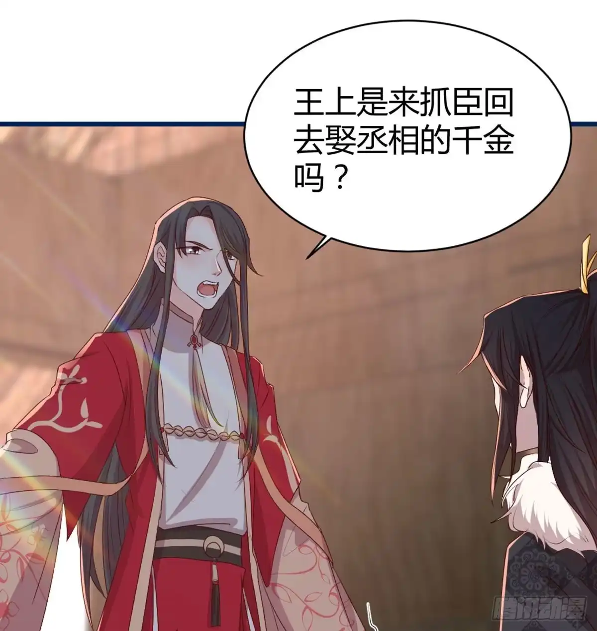 《月下有红绳》八十八 抱了还不够 第44页