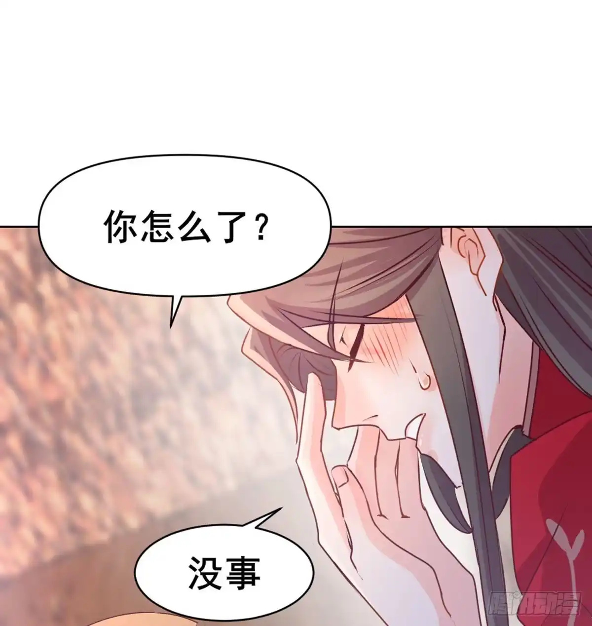 《月下有红绳》八十八 抱了还不够 第2页
