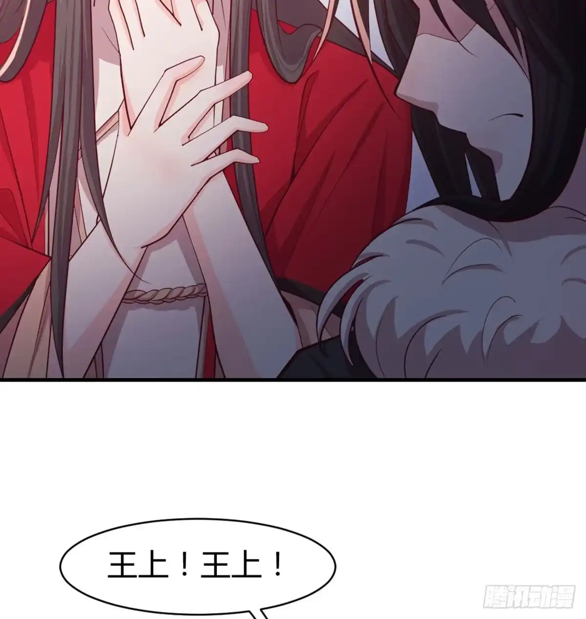 《月下有红绳》八十八 抱了还不够 第38页