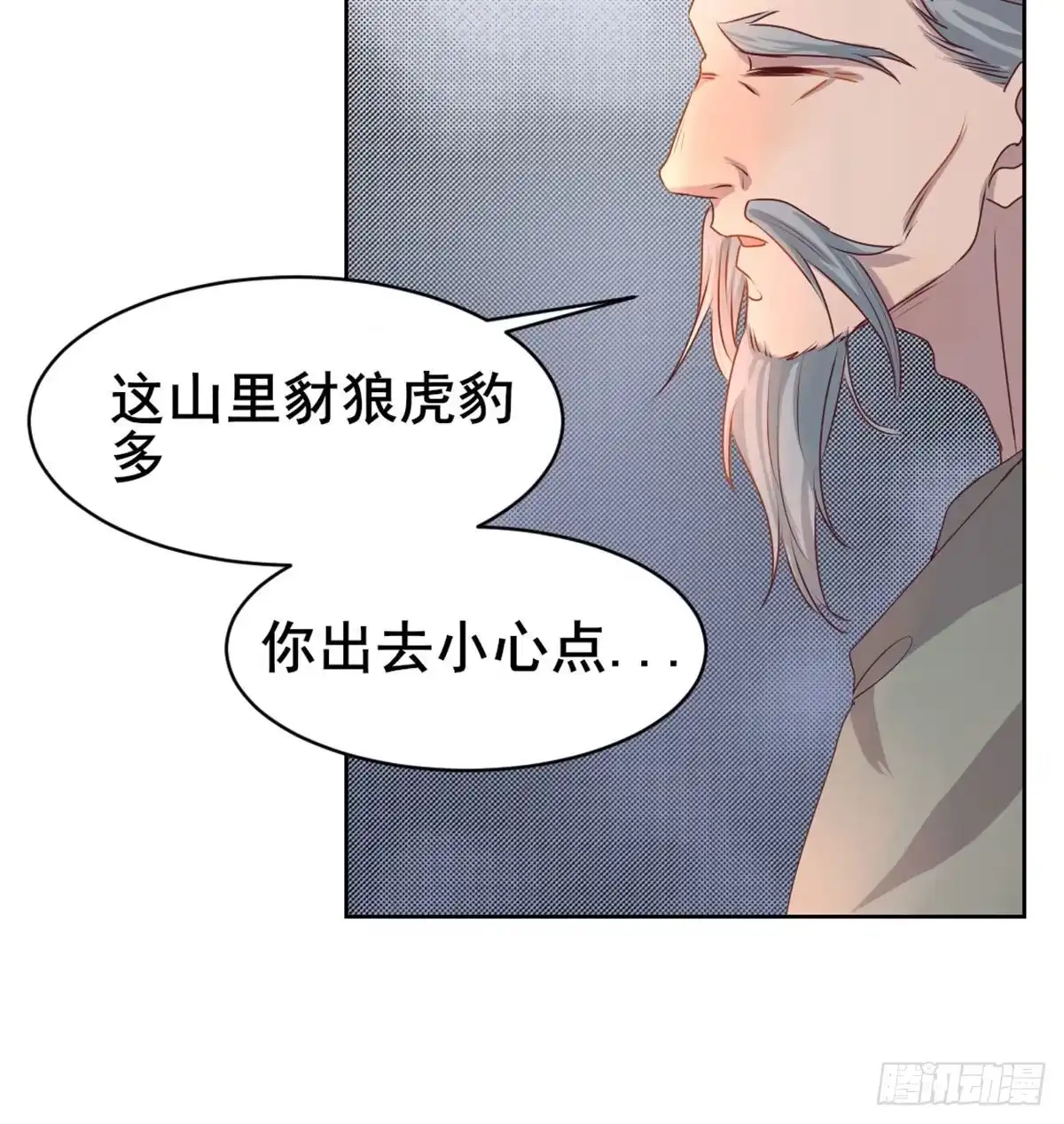《月下有红绳》八十八 抱了还不够 第9页